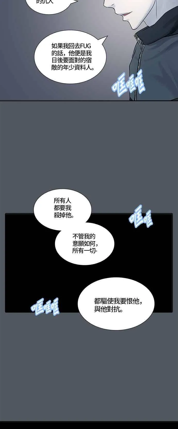 [第2季] 第299话 地狱列车 -忌日- 第39页