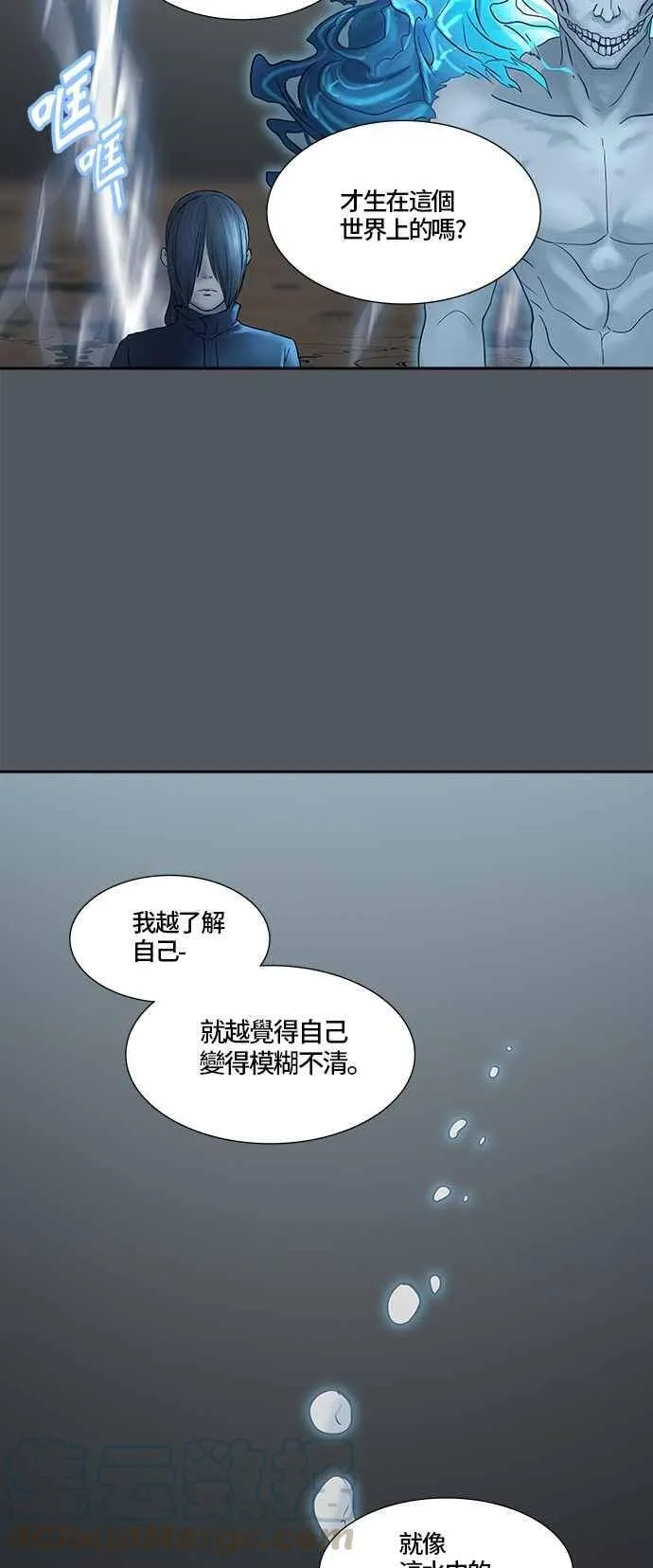 [第2季] 第299话 地狱列车 -忌日- 第41页