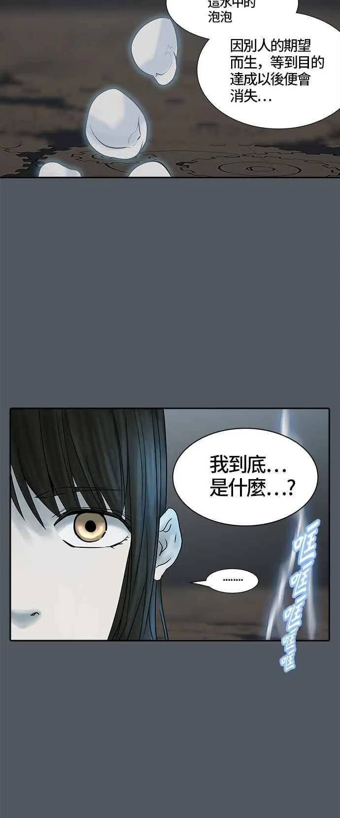 [第2季] 第299话 地狱列车 -忌日- 第42页