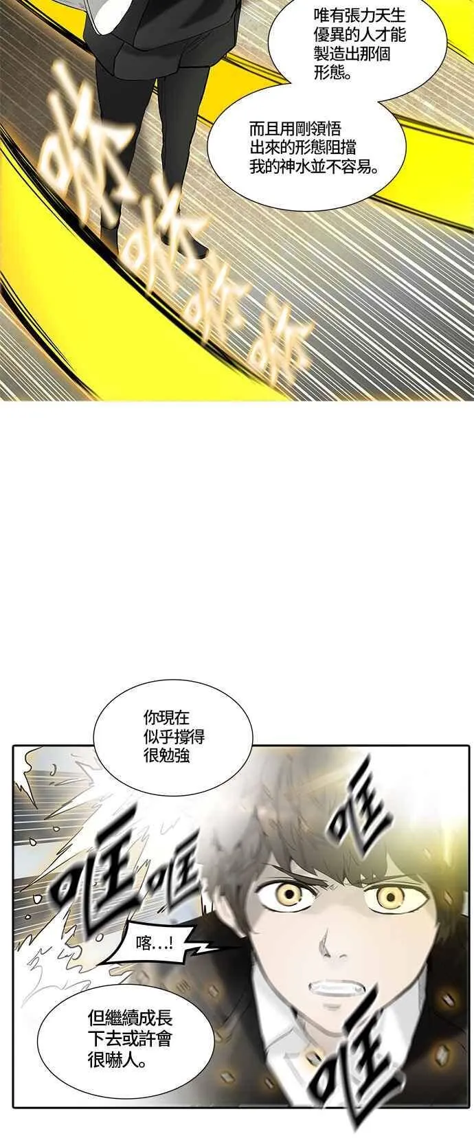 [第2季] 第299话 地狱列车 -忌日- 第47页