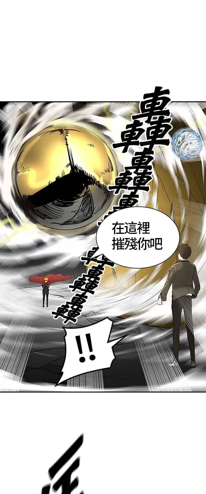 [第2季] 第299话 地狱列车 -忌日- 第48页