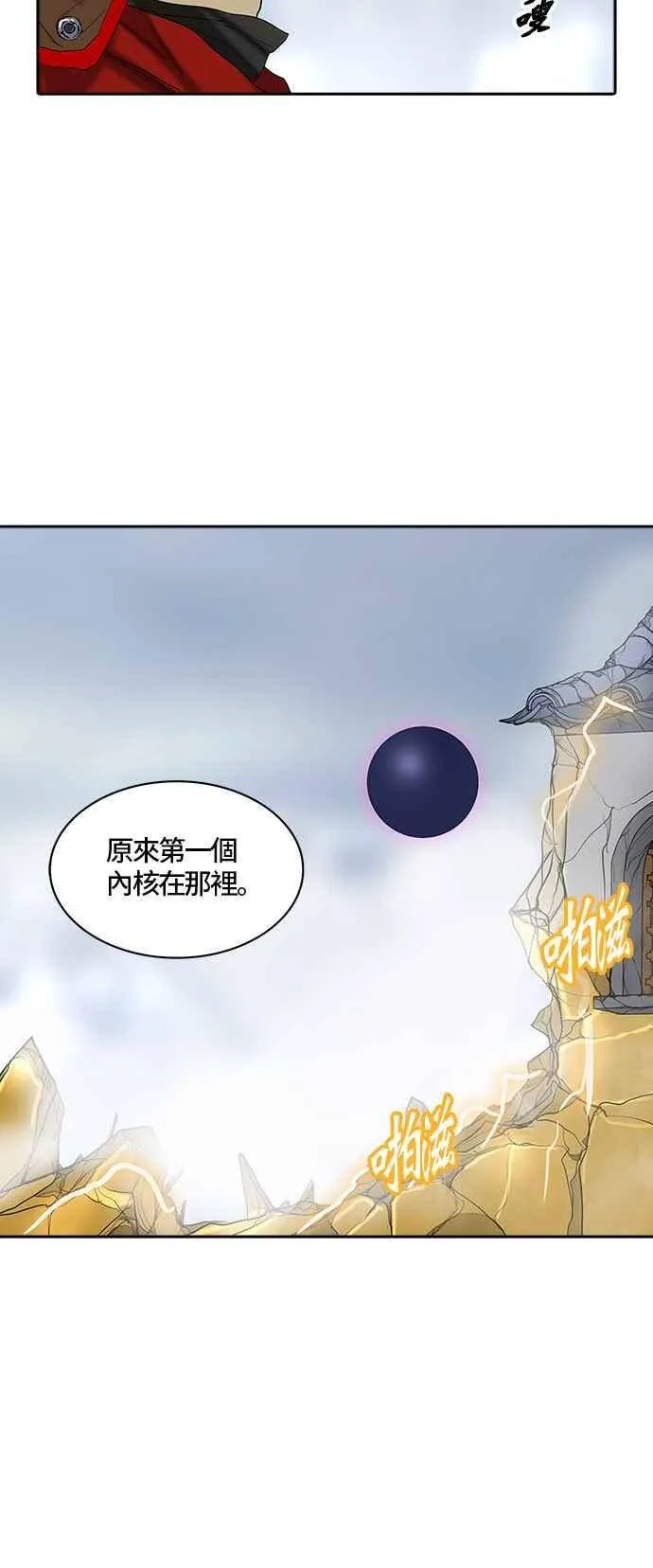[第2季] 第299话 地狱列车 -忌日- 第51页