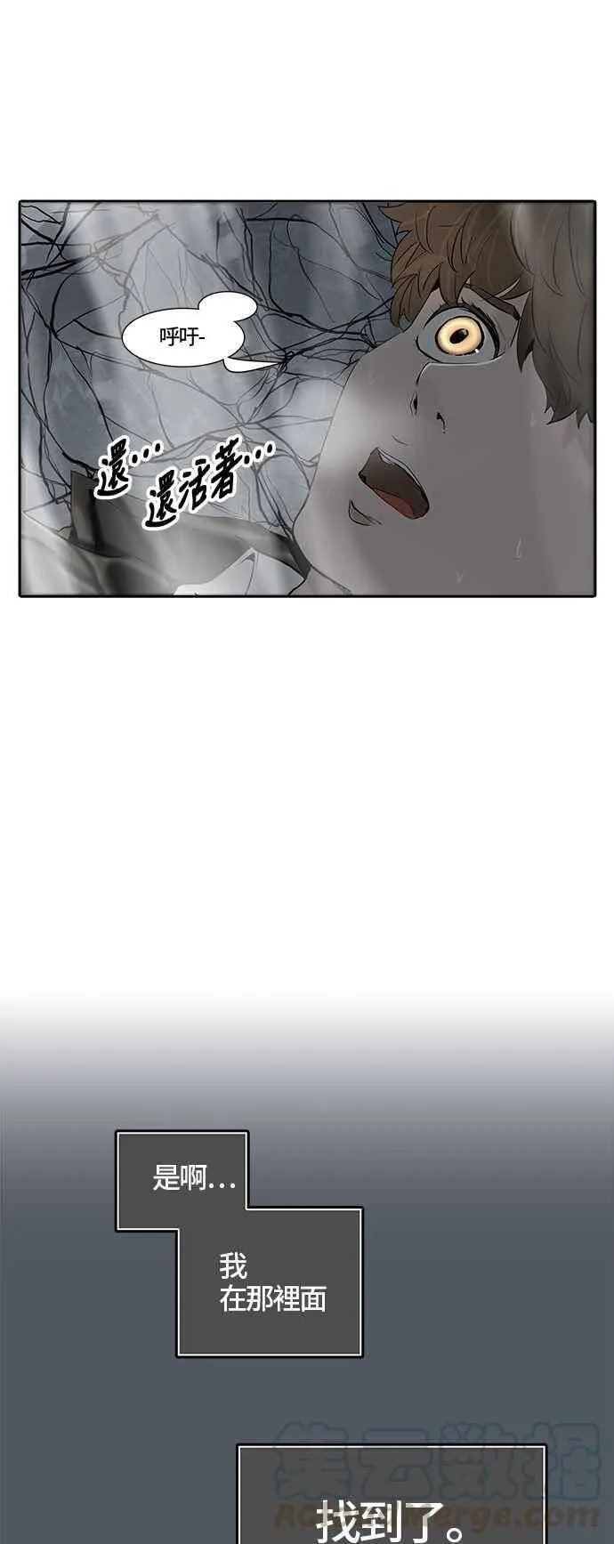 [第2季] 第299话 地狱列车 -忌日- 第53页