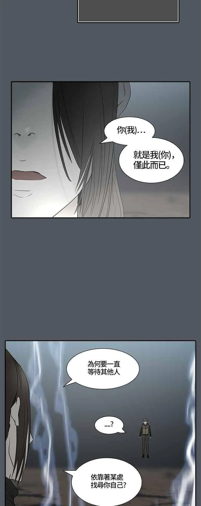 [第2季] 第299话 地狱列车 -忌日- 第54页