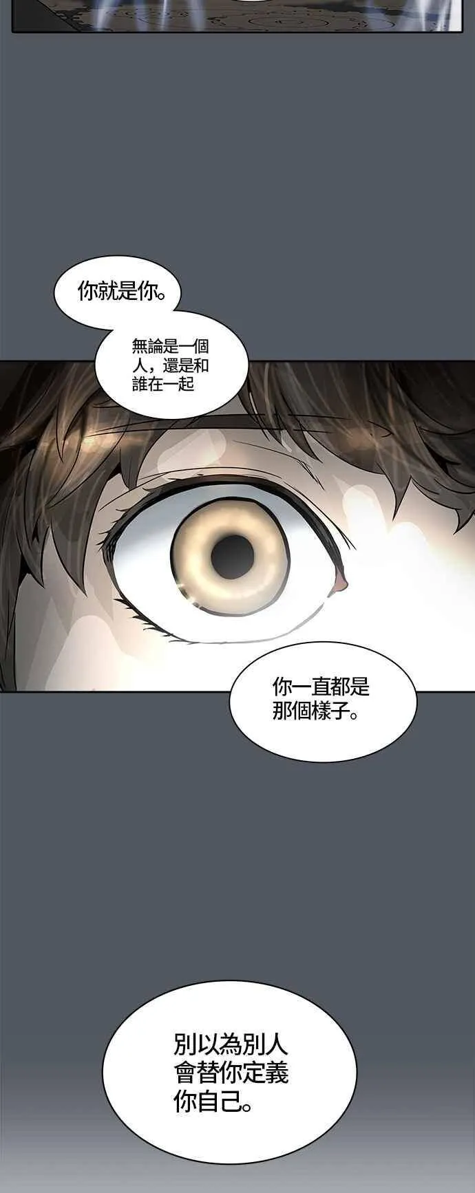 [第2季] 第299话 地狱列车 -忌日- 第55页