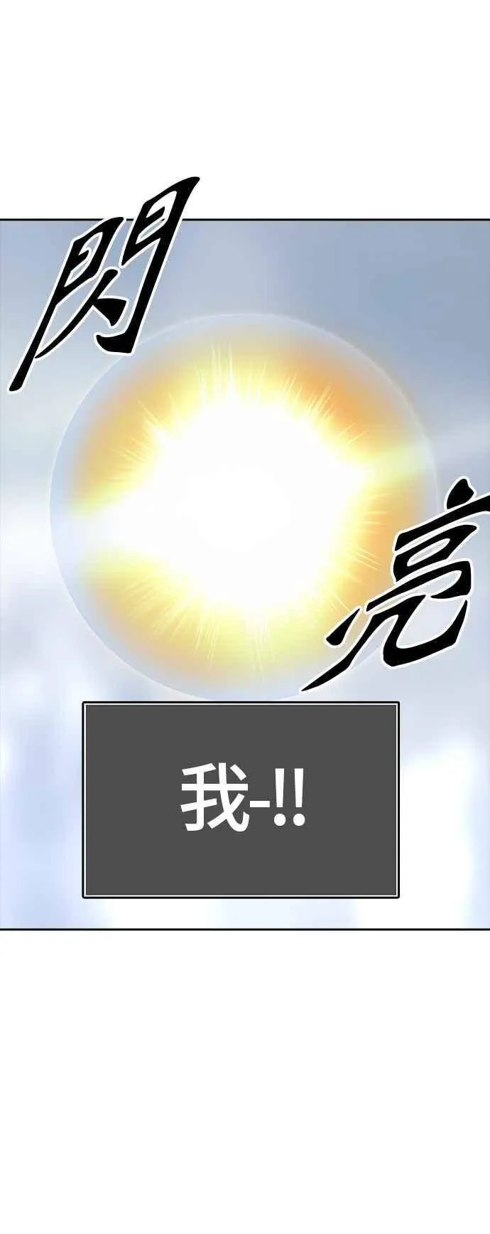 [第2季] 第299话 地狱列车 -忌日- 第58页