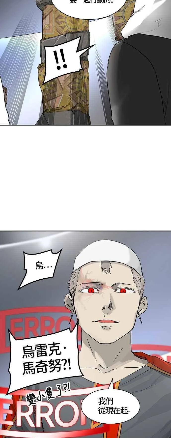 [第2季] 第299话 地狱列车 -忌日- 第62页