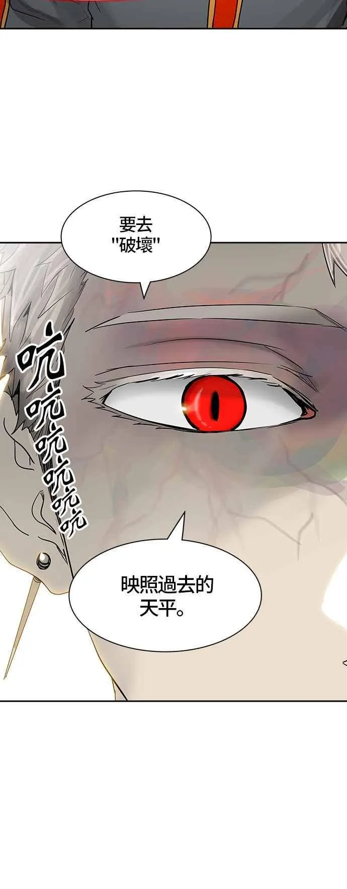 [第2季] 第299话 地狱列车 -忌日- 第63页