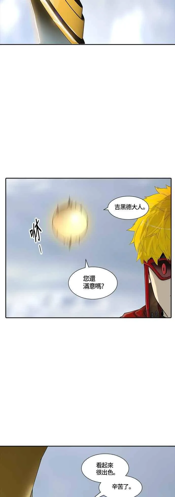 [第2季] 第298话 地狱列车 -忌日- 第2页