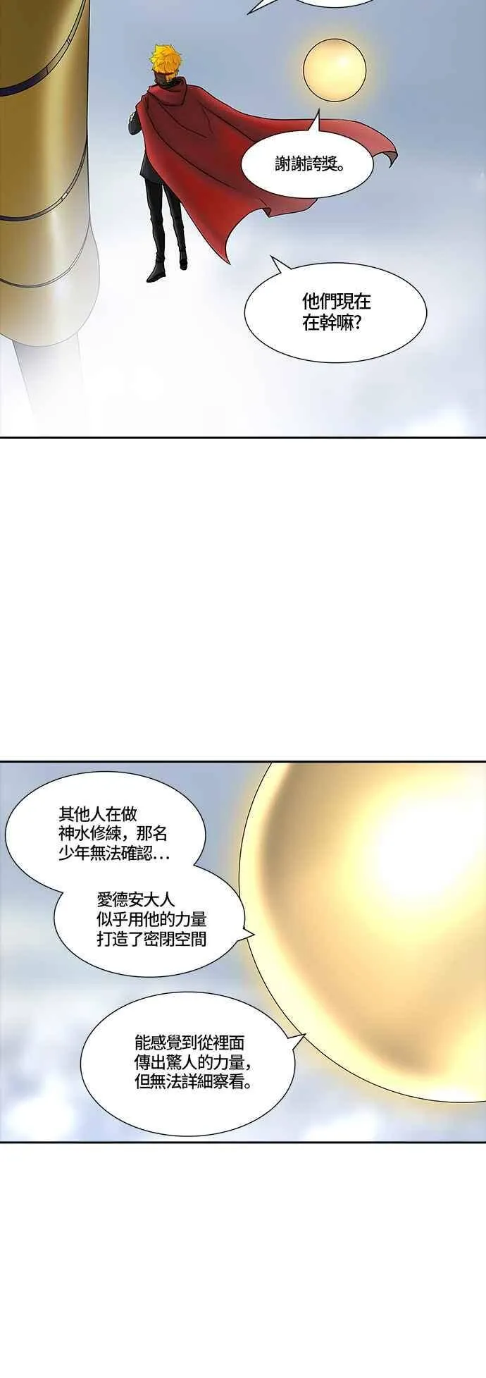 [第2季] 第298话 地狱列车 -忌日- 第3页