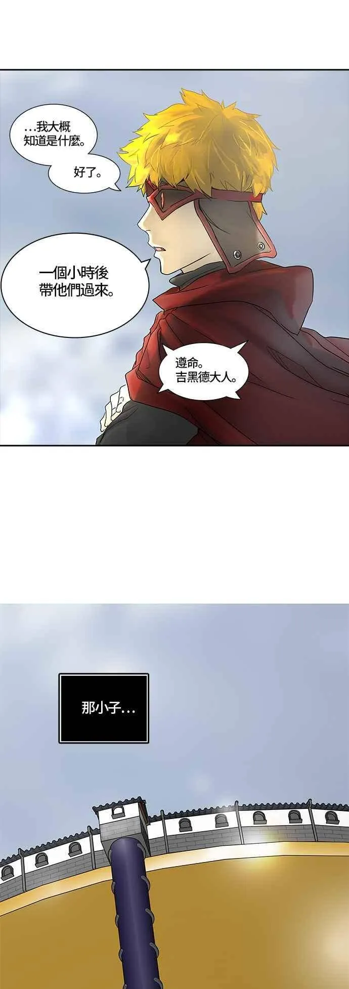 [第2季] 第298话 地狱列车 -忌日- 第4页