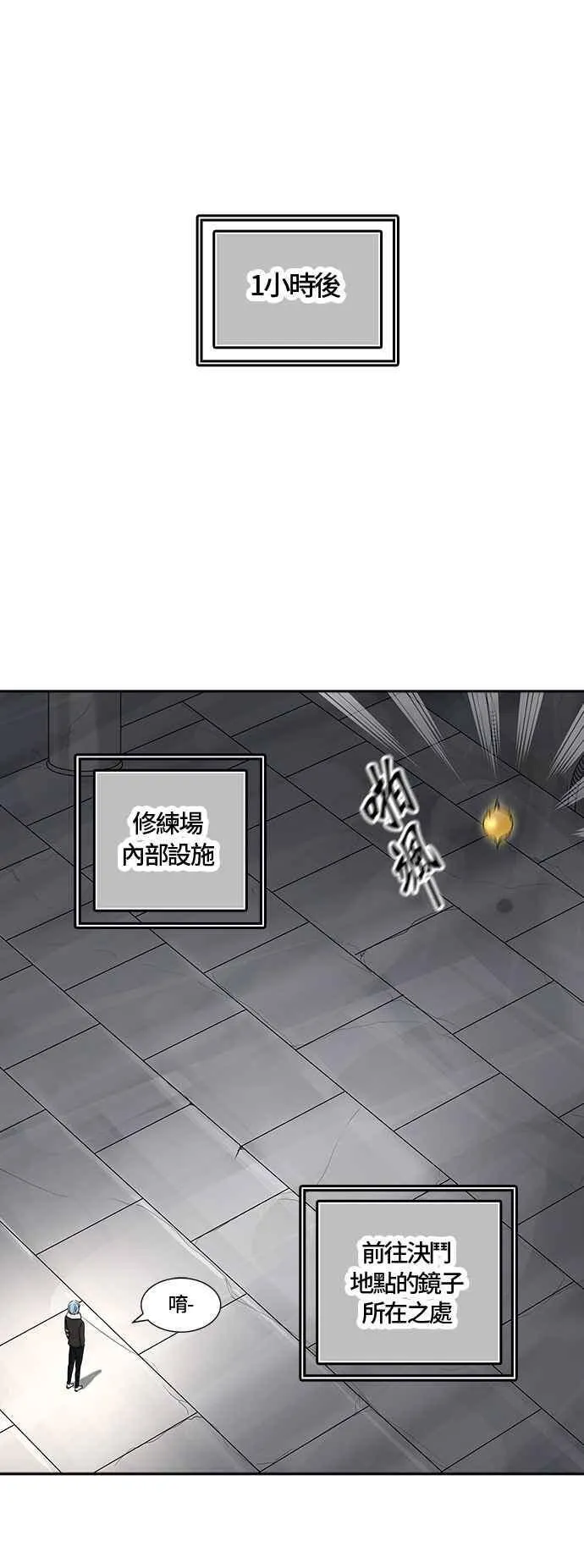 [第2季] 第298话 地狱列车 -忌日- 第7页