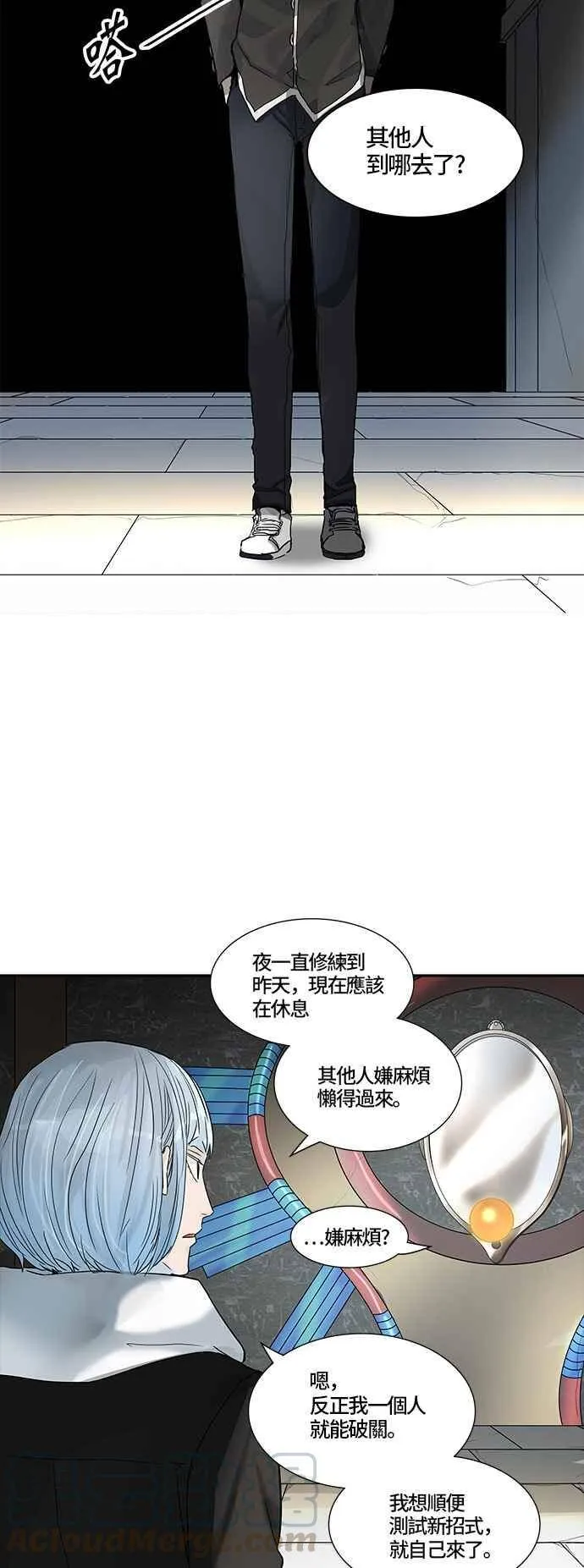 [第2季] 第298话 地狱列车 -忌日- 第9页