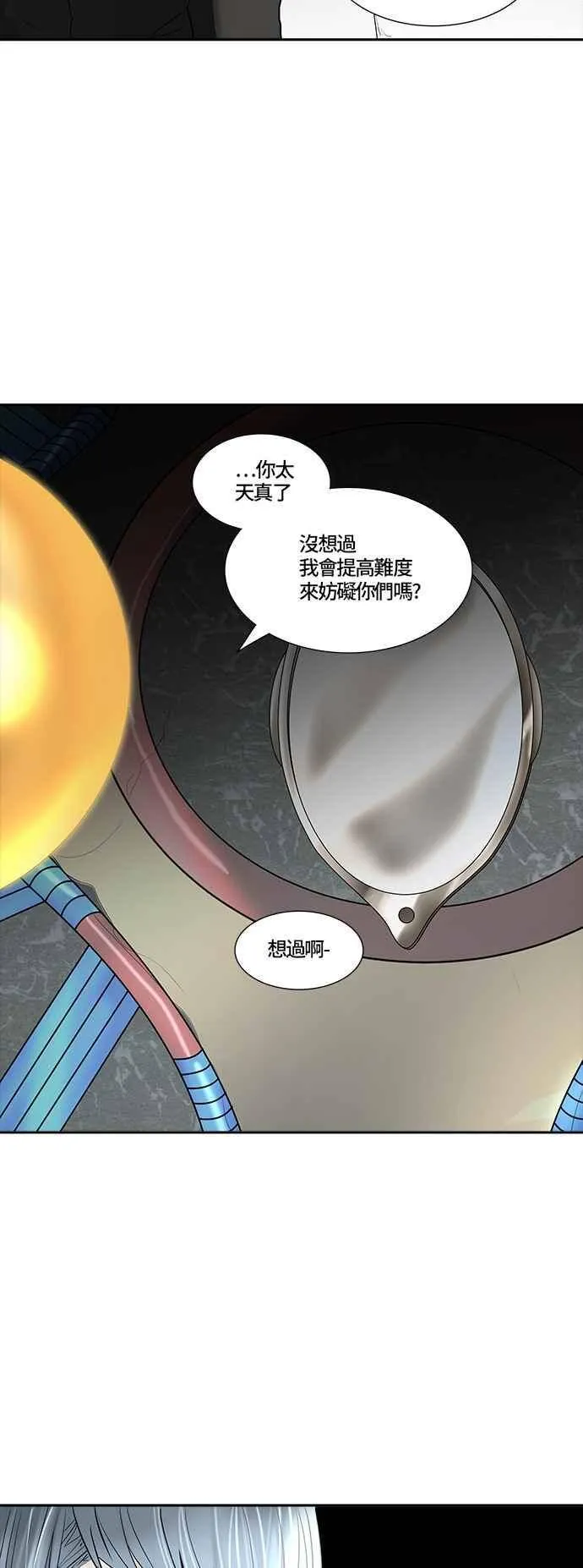 [第2季] 第298话 地狱列车 -忌日- 第10页
