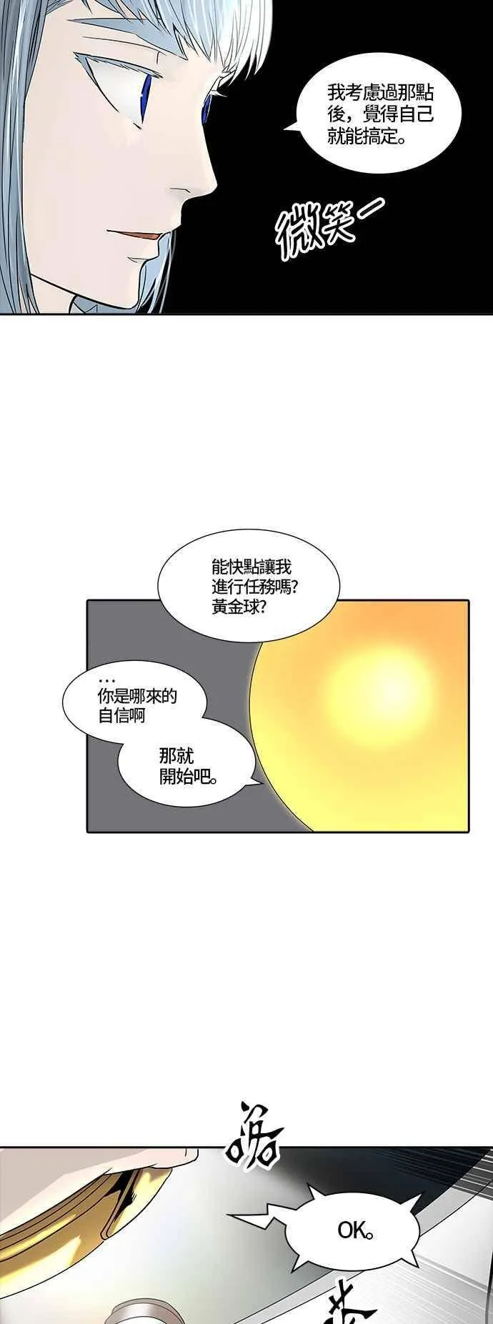 [第2季] 第298话 地狱列车 -忌日- 第11页