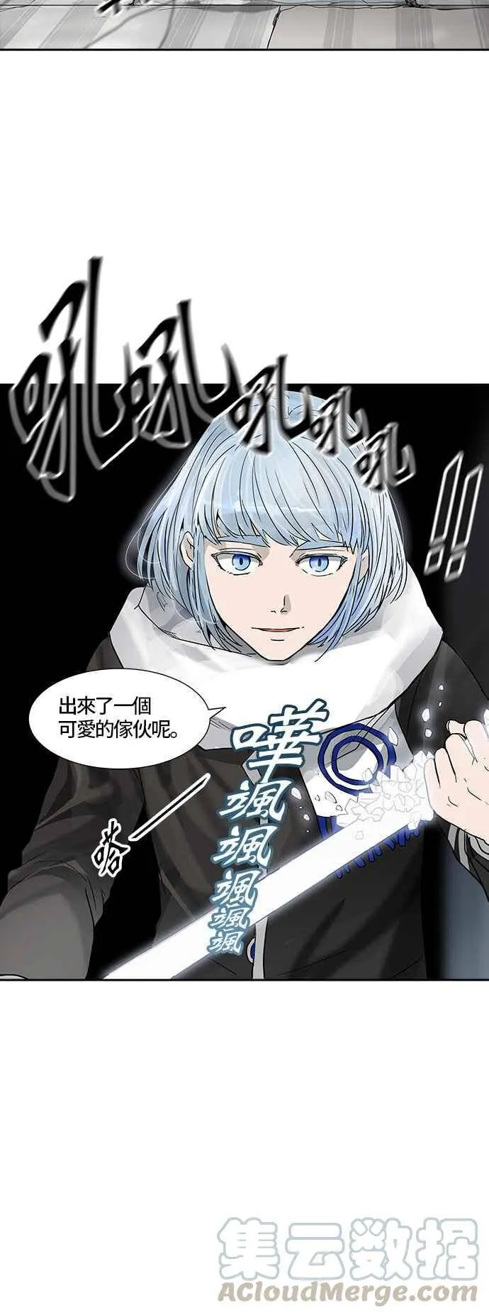 [第2季] 第298话 地狱列车 -忌日- 第13页