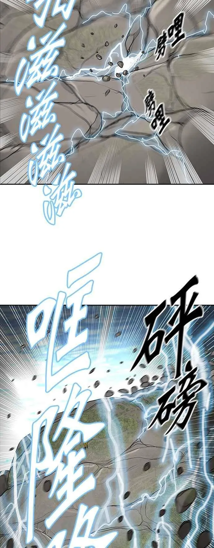 [第2季] 第298话 地狱列车 -忌日- 第15页