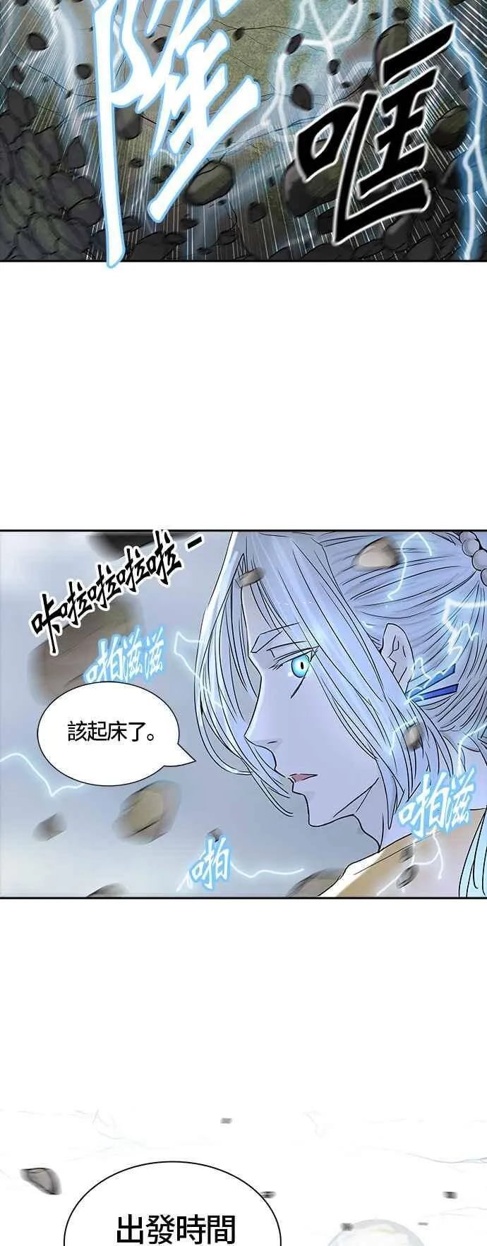 [第2季] 第298话 地狱列车 -忌日- 第16页