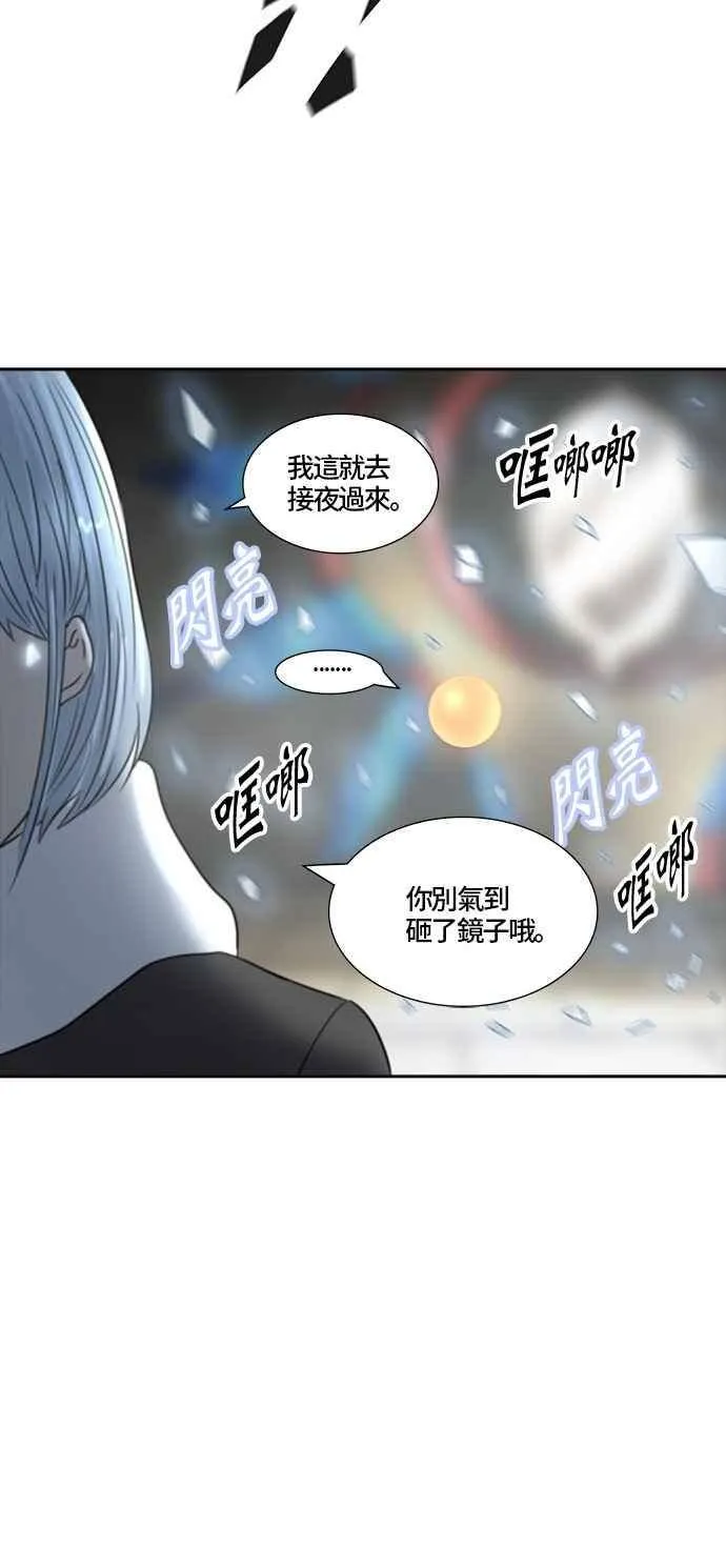 [第2季] 第298话 地狱列车 -忌日- 第23页