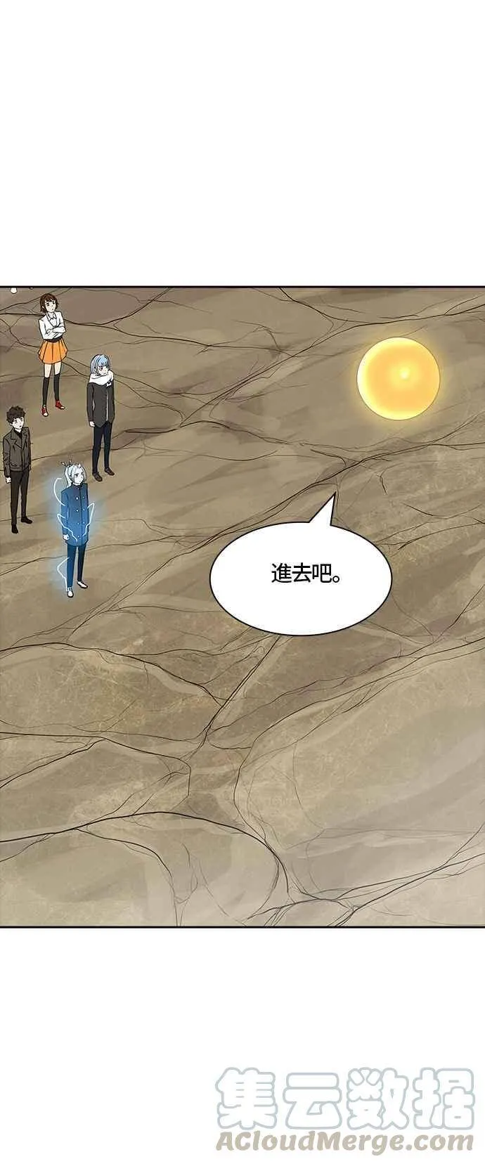 [第2季] 第298话 地狱列车 -忌日- 第29页