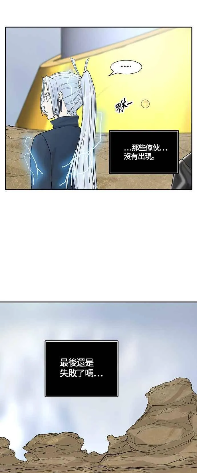 [第2季] 第298话 地狱列车 -忌日- 第30页
