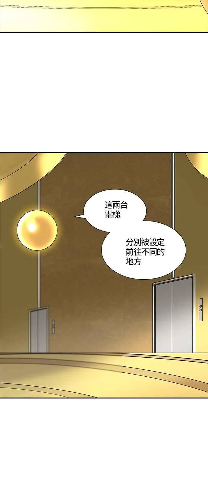[第2季] 第298话 地狱列车 -忌日- 第32页