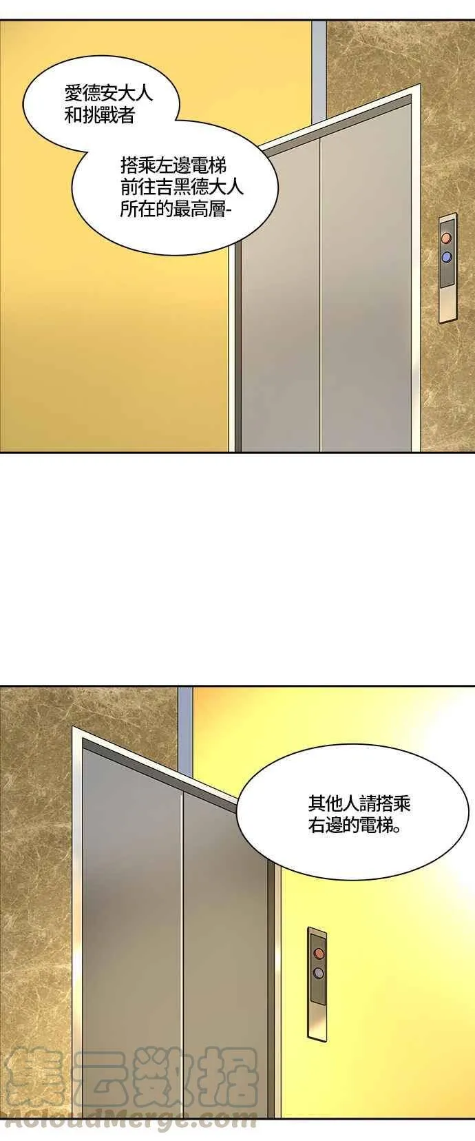 [第2季] 第298话 地狱列车 -忌日- 第33页