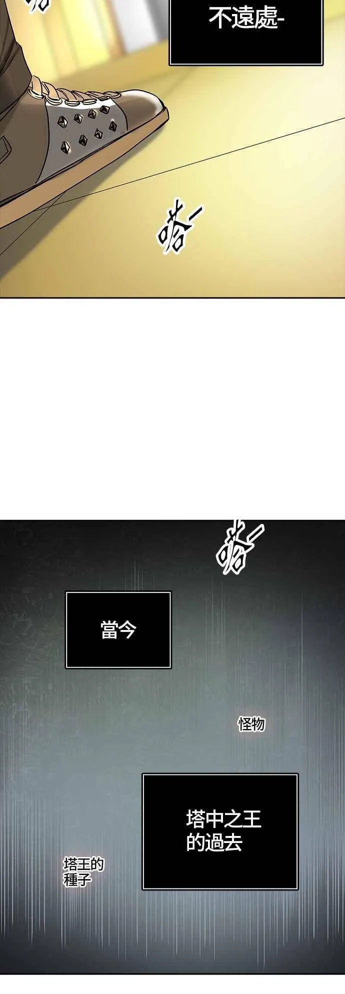 [第2季] 第298话 地狱列车 -忌日- 第36页