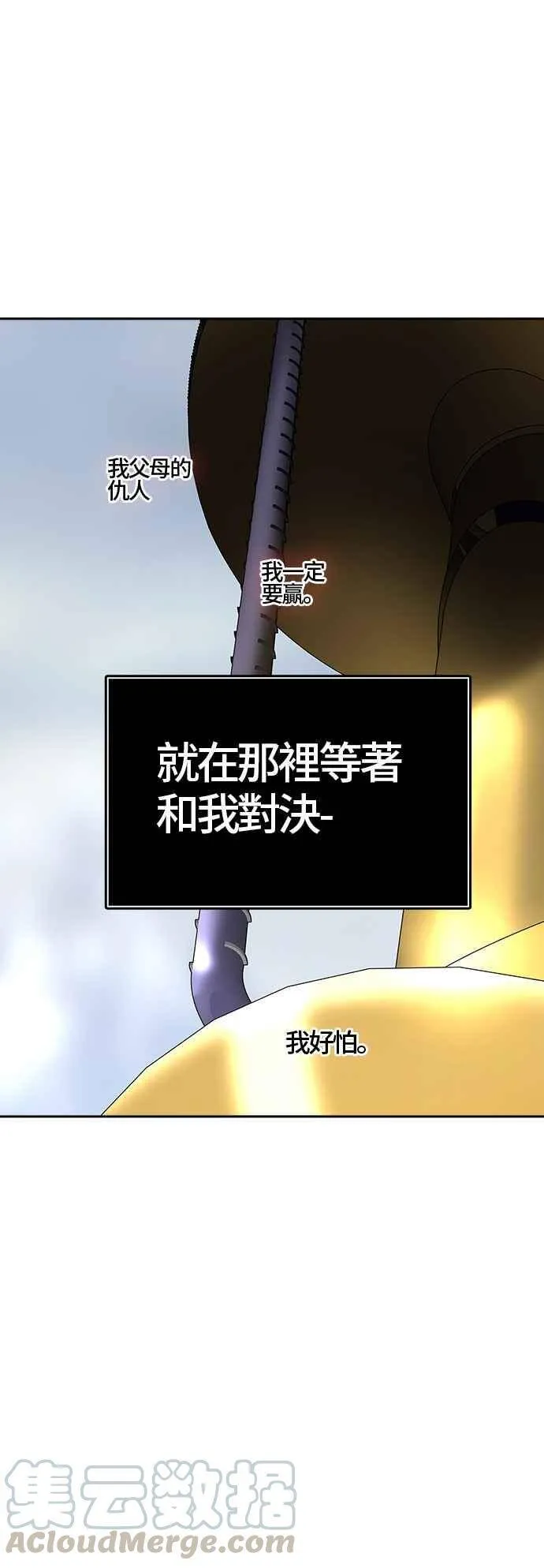 [第2季] 第298话 地狱列车 -忌日- 第37页