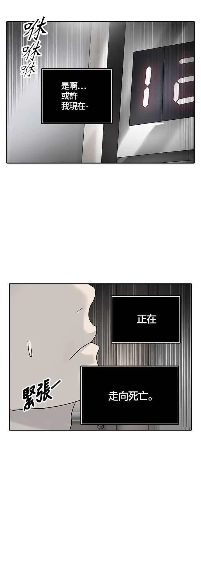 [第2季] 第298话 地狱列车 -忌日- 第38页