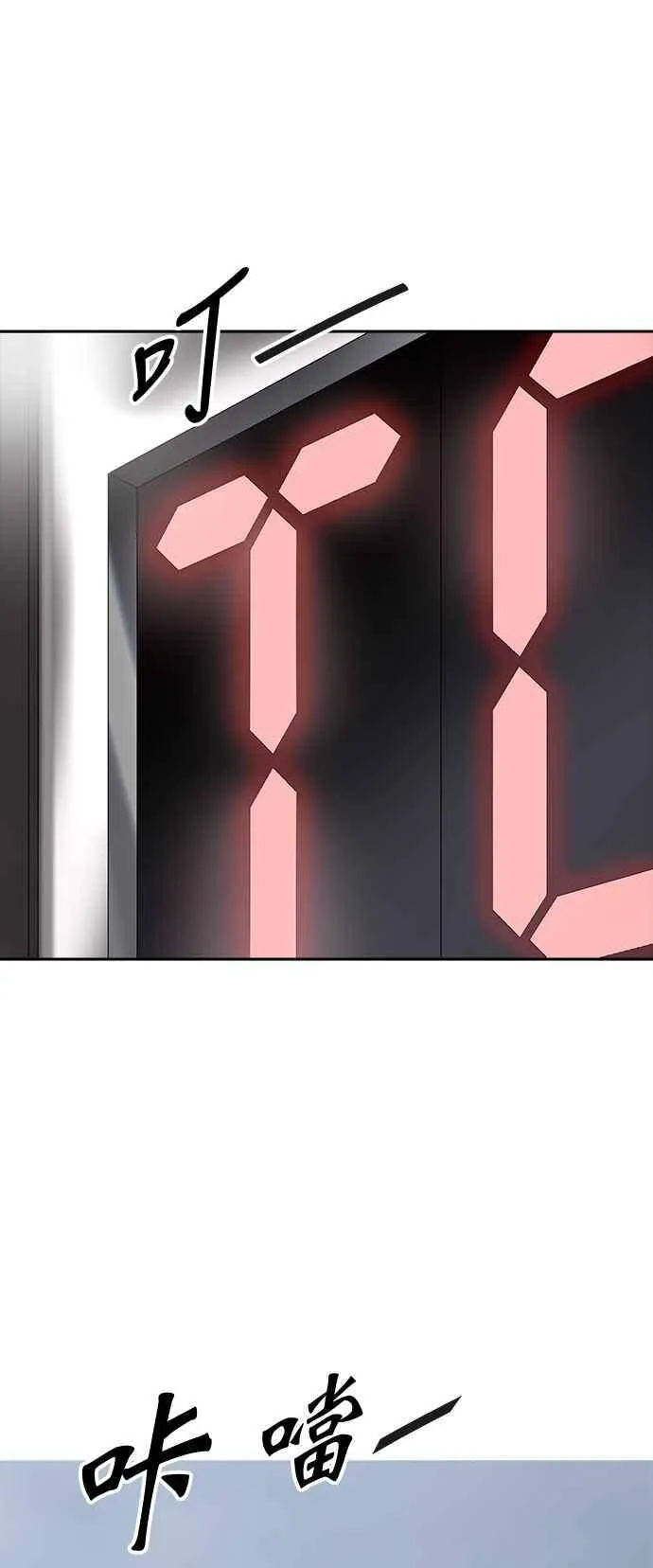 [第2季] 第298话 地狱列车 -忌日- 第39页