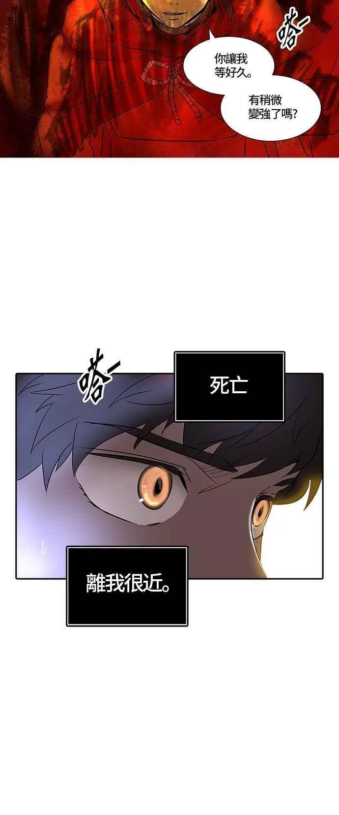 [第2季] 第298话 地狱列车 -忌日- 第43页