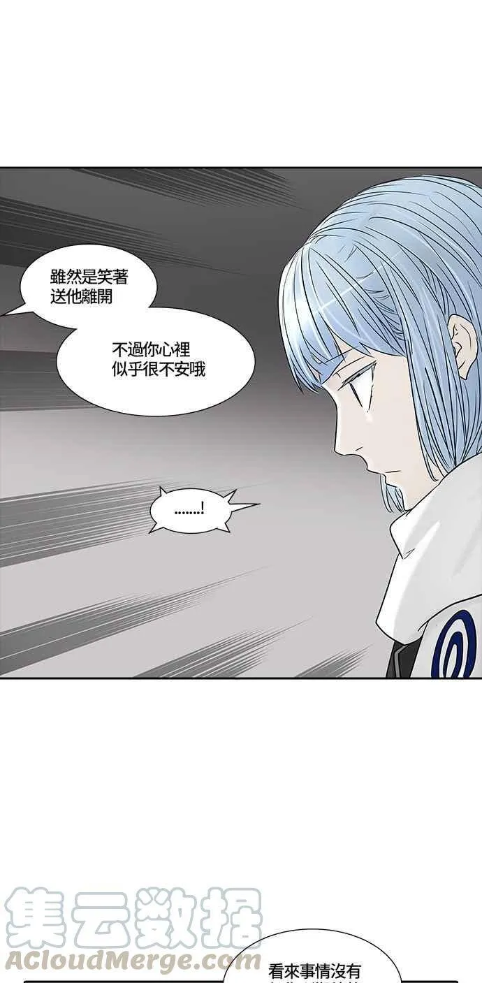 [第2季] 第298话 地狱列车 -忌日- 第45页