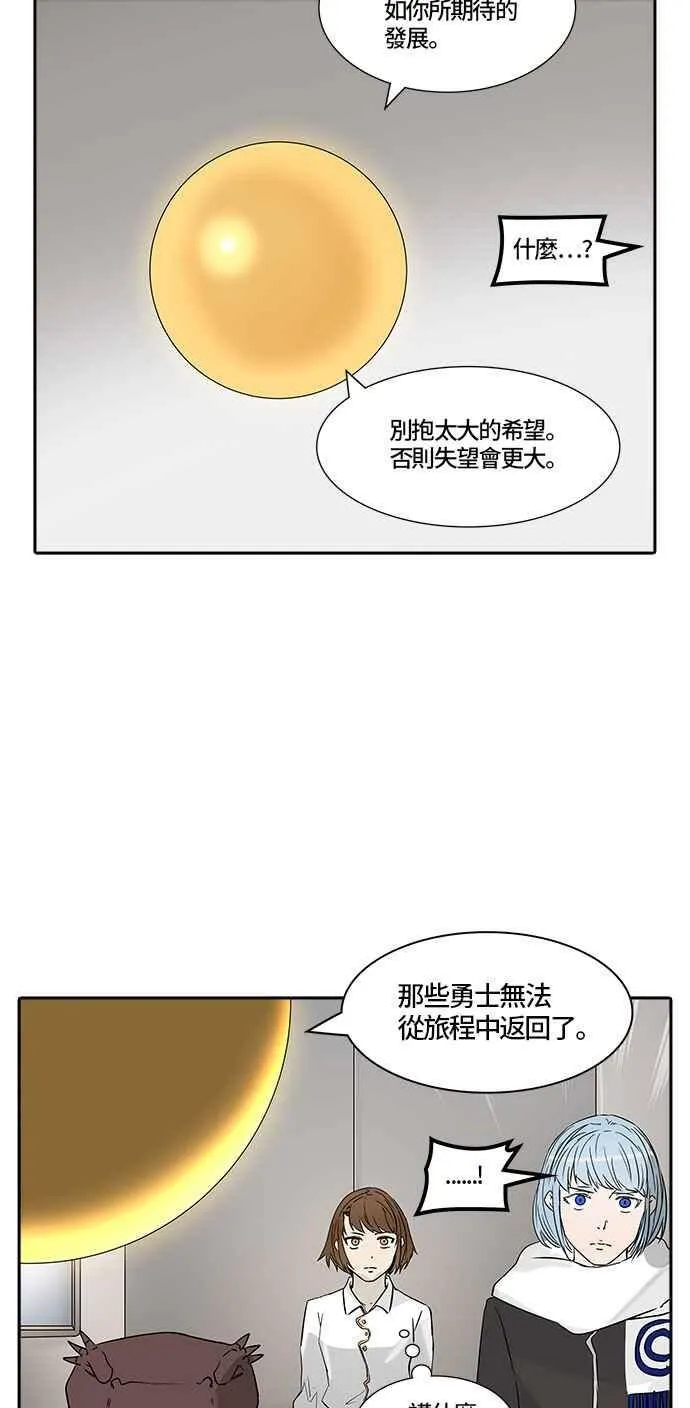 [第2季] 第298话 地狱列车 -忌日- 第46页