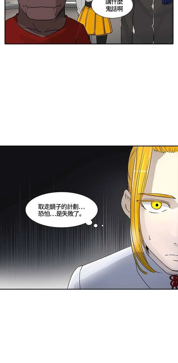 [第2季] 第298话 地狱列车 -忌日- 第47页