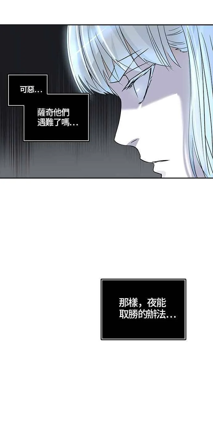 [第2季] 第298话 地狱列车 -忌日- 第48页