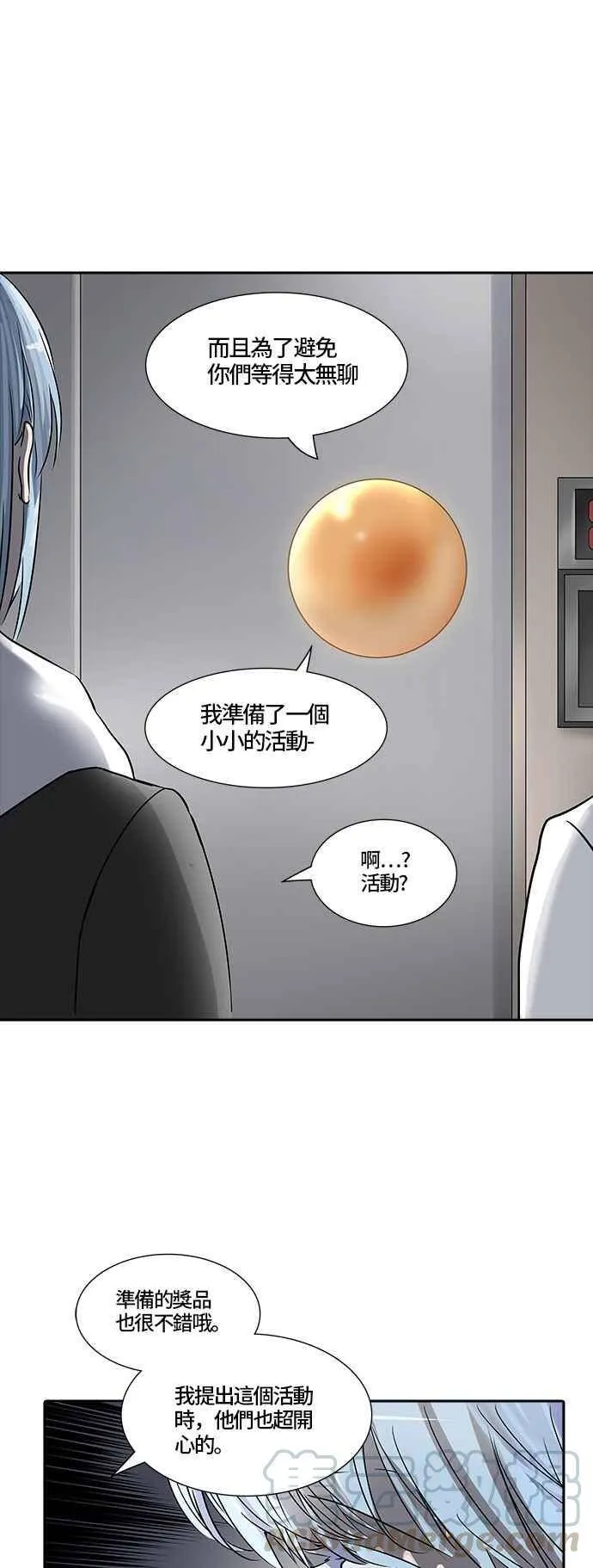 [第2季] 第298话 地狱列车 -忌日- 第49页