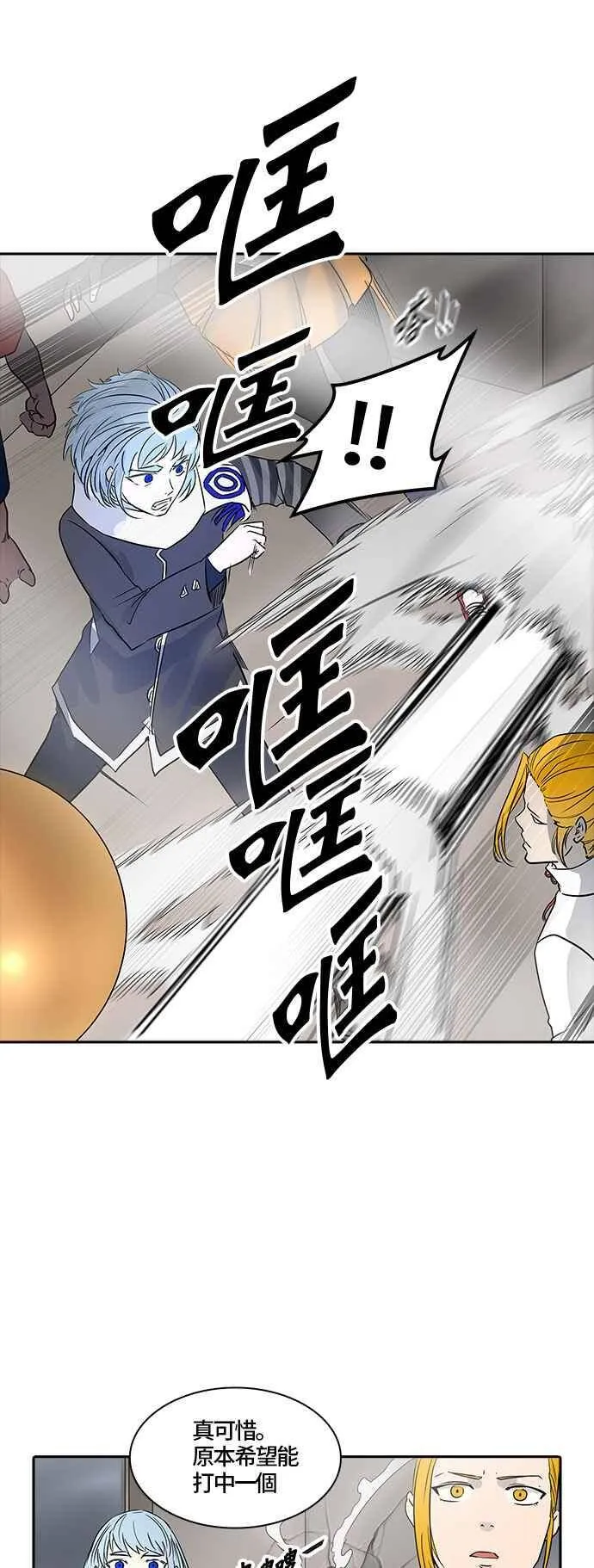 [第2季] 第298话 地狱列车 -忌日- 第51页