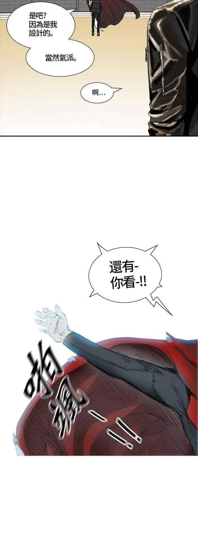 [第2季] 第298话 地狱列车 -忌日- 第55页