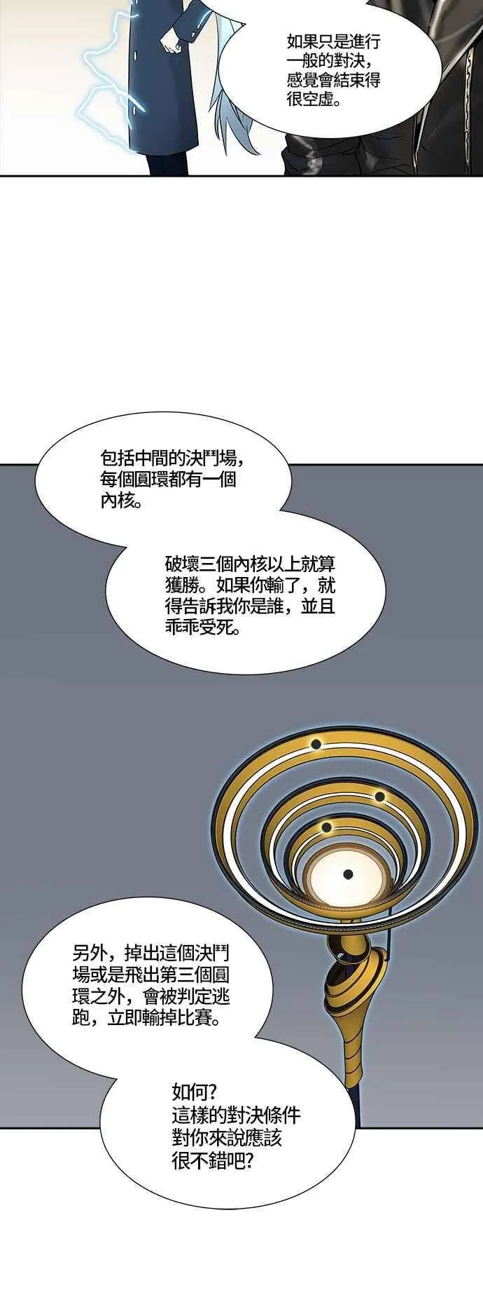 [第2季] 第298话 地狱列车 -忌日- 第58页