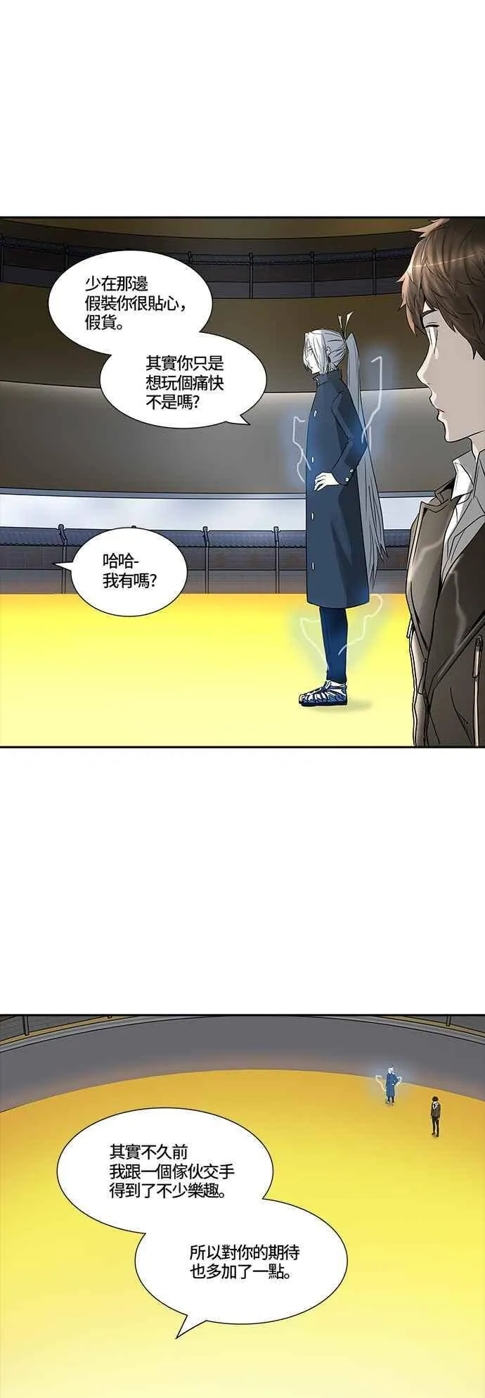 [第2季] 第298话 地狱列车 -忌日- 第59页