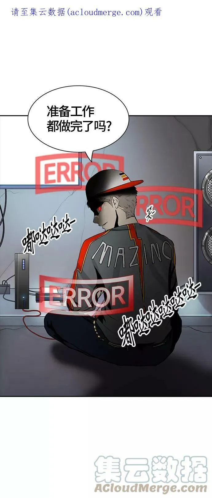 [第2季] 第297话 地狱列车 -修炼- 第1页