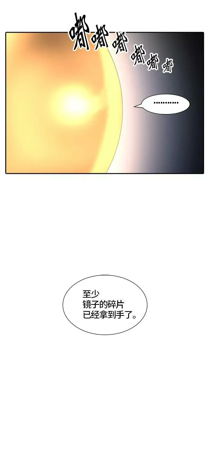 [第2季] 第297话 地狱列车 -修炼- 第2页