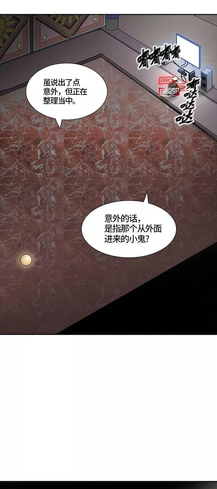 [第2季] 第297话 地狱列车 -修炼- 第3页