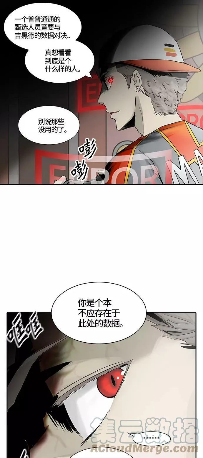 [第2季] 第297话 地狱列车 -修炼- 第4页