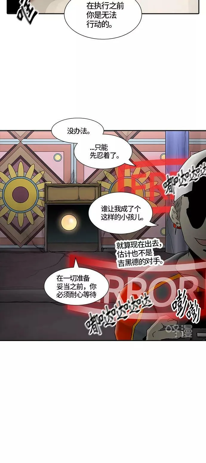 [第2季] 第297话 地狱列车 -修炼- 第5页