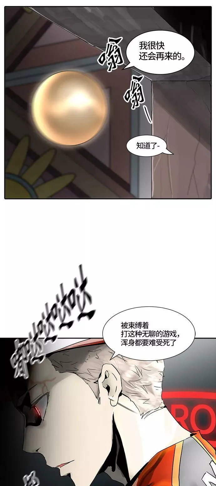 [第2季] 第297话 地狱列车 -修炼- 第6页