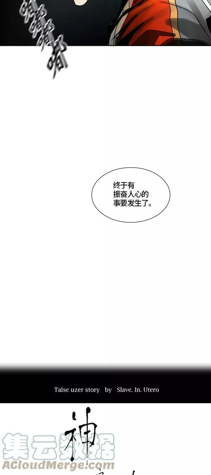 [第2季] 第297话 地狱列车 -修炼- 第7页