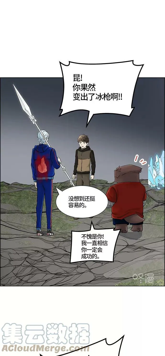 [第2季] 第297话 地狱列车 -修炼- 第13页