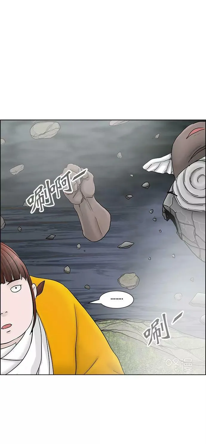 [第2季] 第297话 地狱列车 -修炼- 第17页